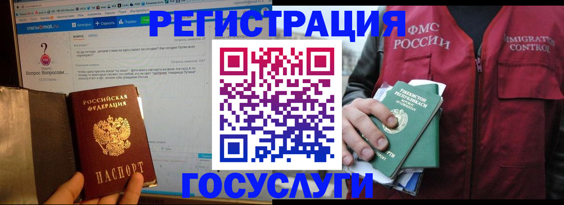 прописка законно в Мегионе