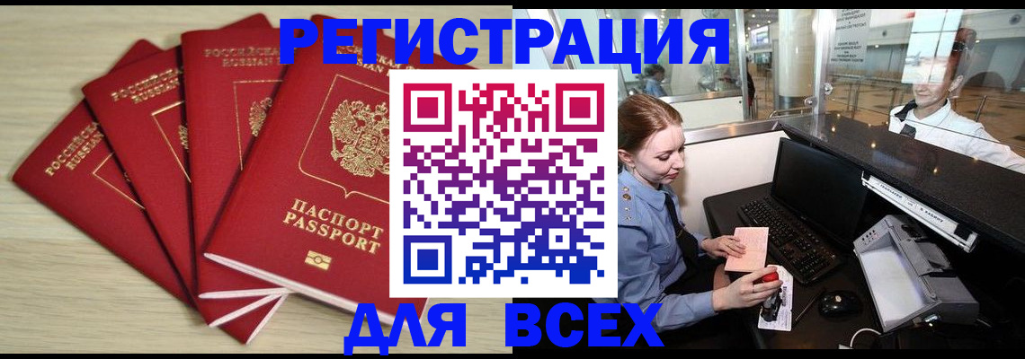 временная регистрация гарантия в Мегионе